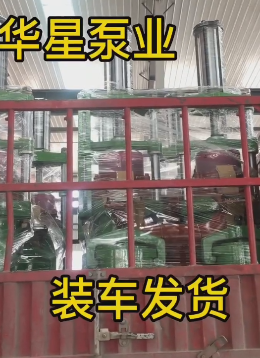 節(jié)能型大流量咸陽柱塞泵產品視頻